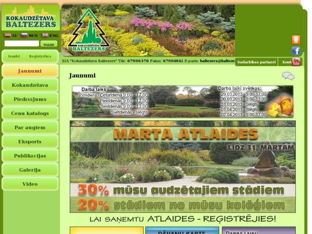 Kokaudzētava Baltezers, SIA